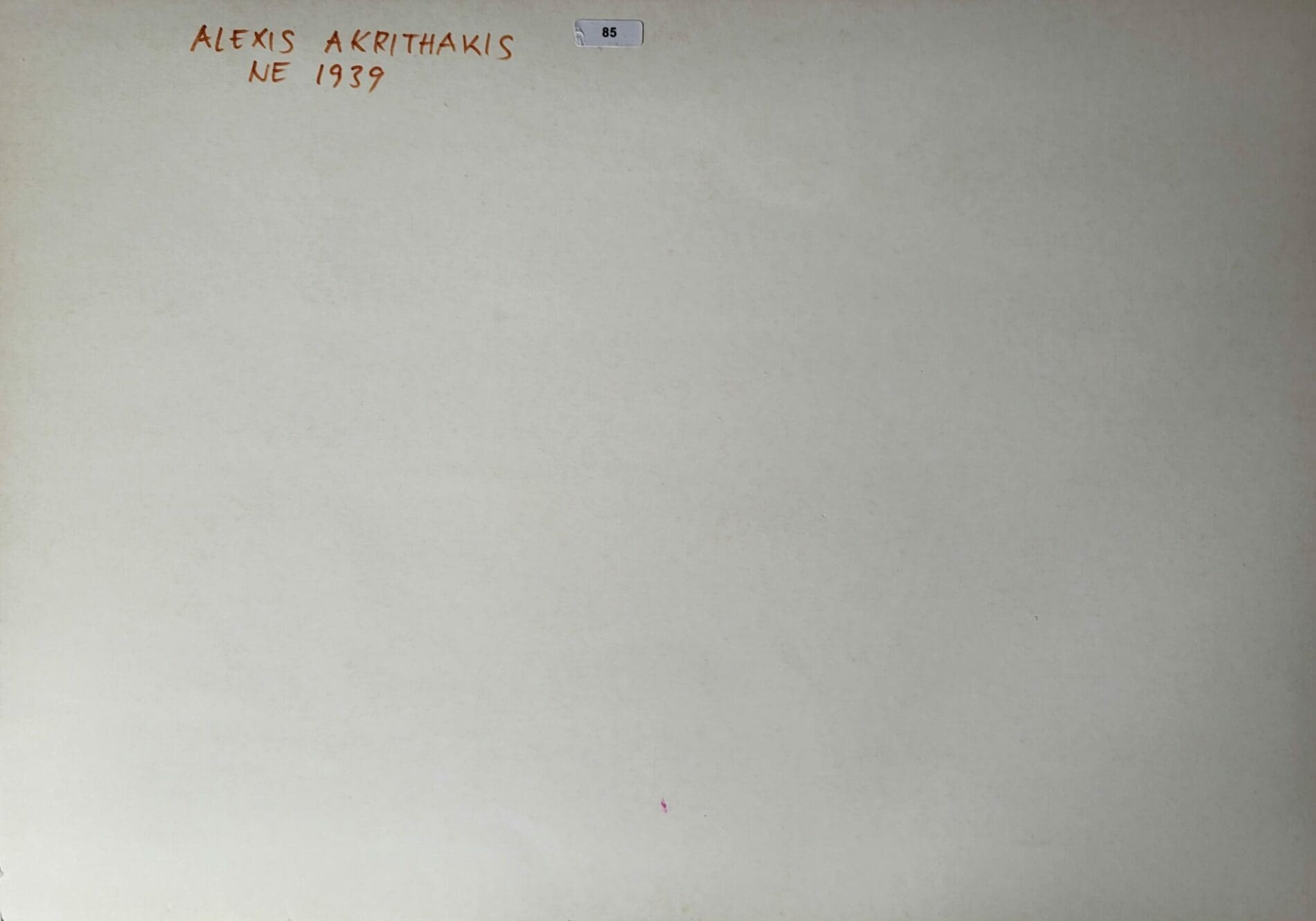 Le Bateau par Alexis Akrithakis (1969)